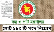 Advertisement of Department of Textiles